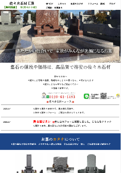 市営墓地 町営墓地について ｜旭川市の霊園・墓石お墓のことなら「佐々木石材工業」